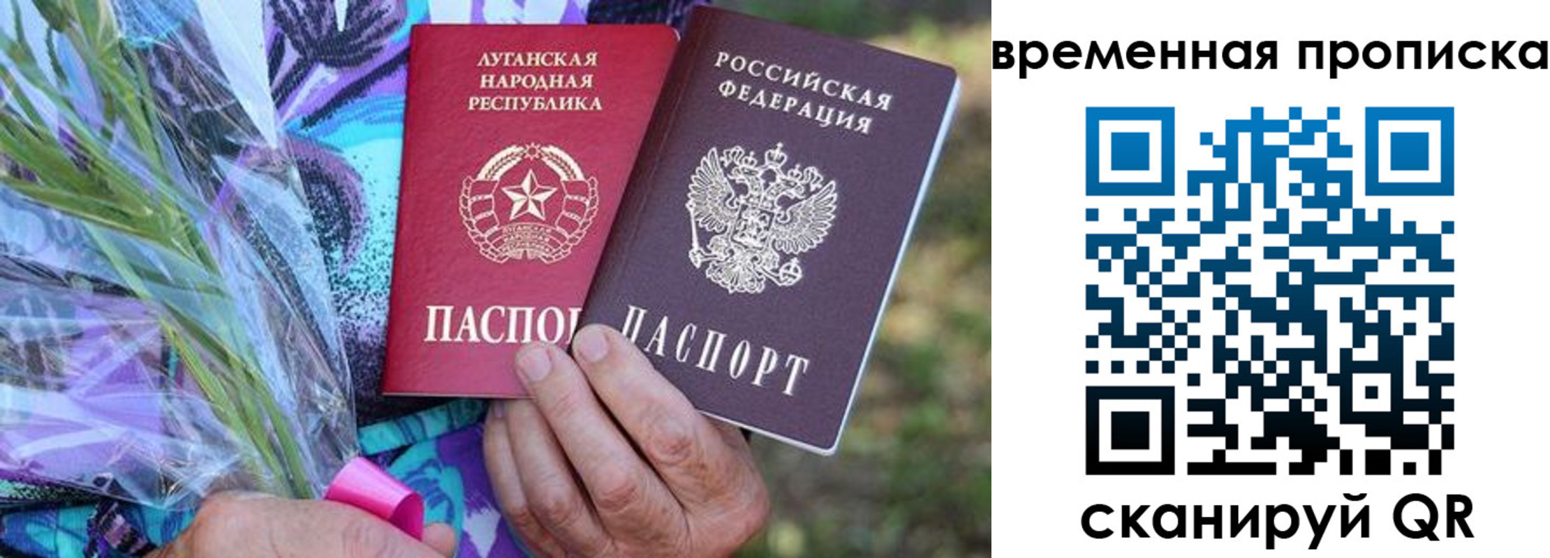 купить прописку в Беслане