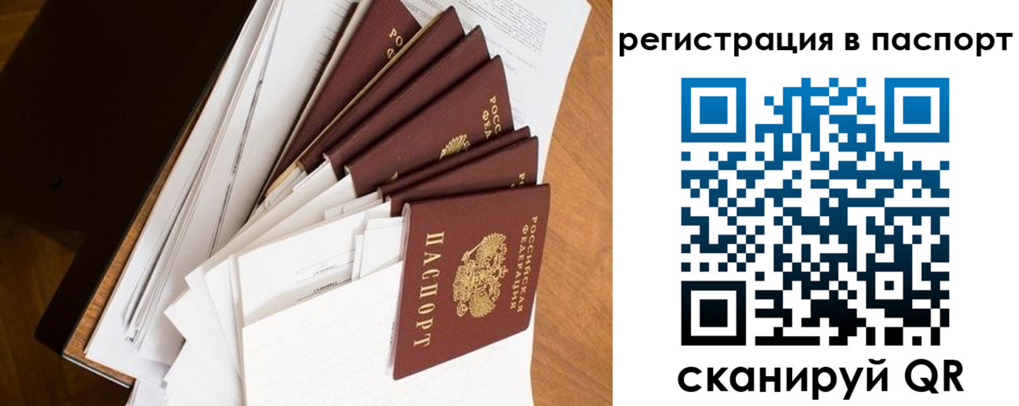 временная регистрация собственник в Беслане