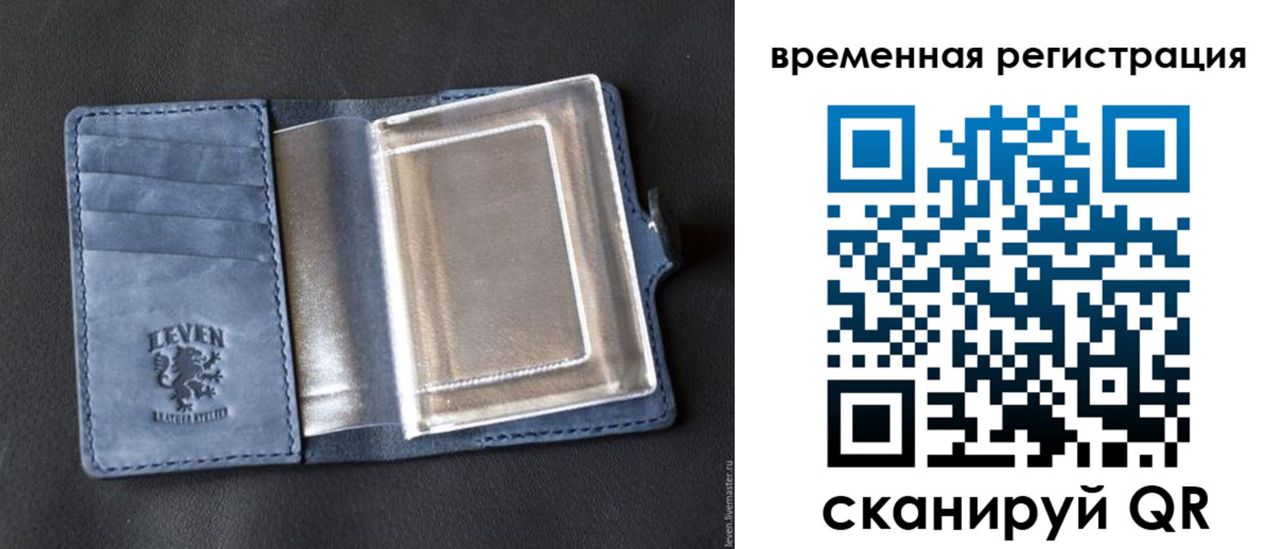 прописка в квартире в Беслане