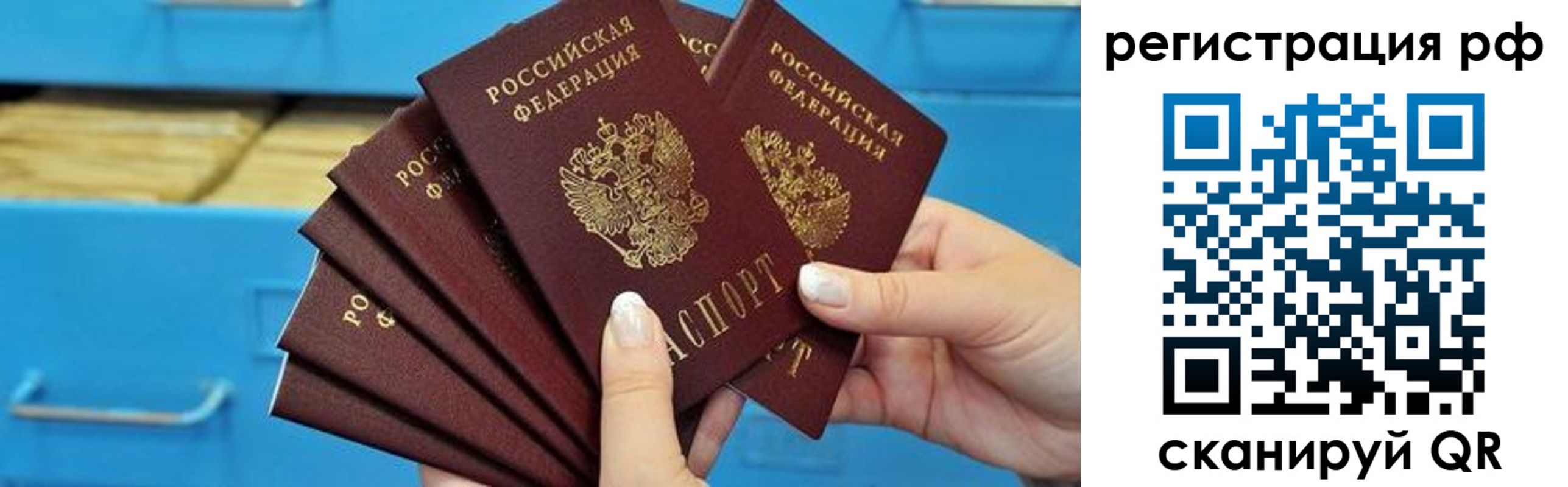 временная прописка в Беслане