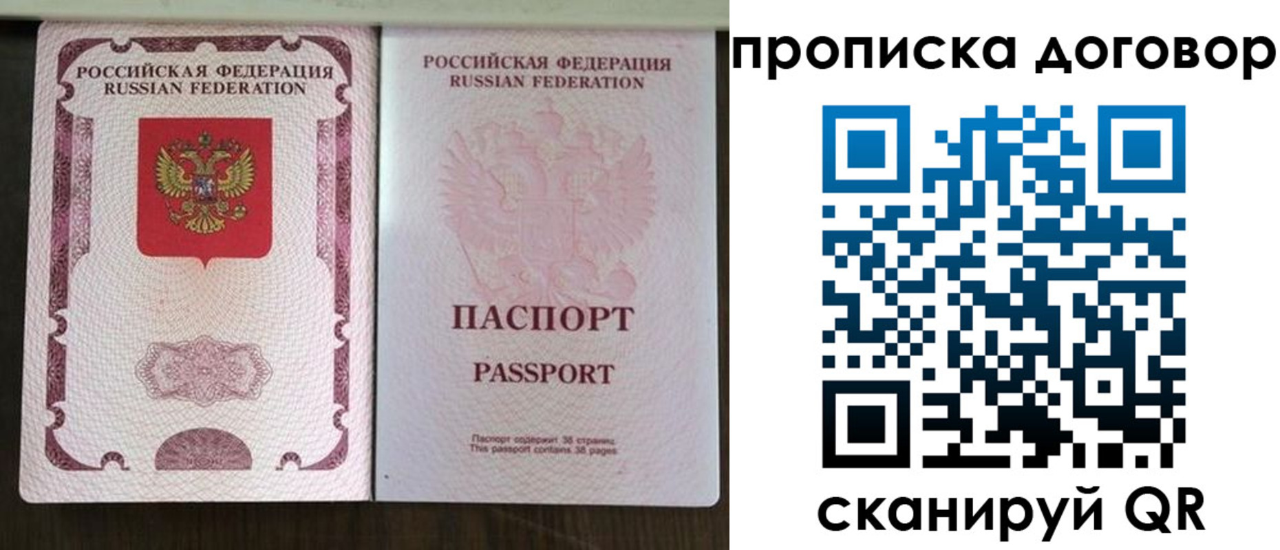 прописка для военкомата в Беслане