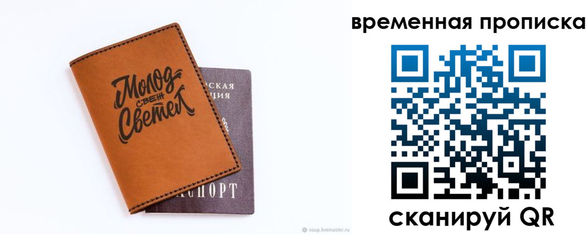 прописка ребенка в Беслане