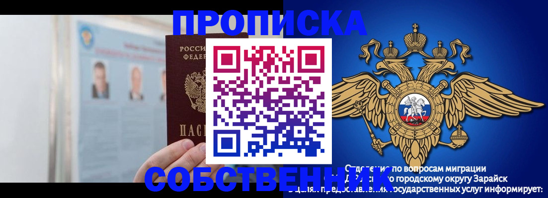 прописка поиск в Беслане