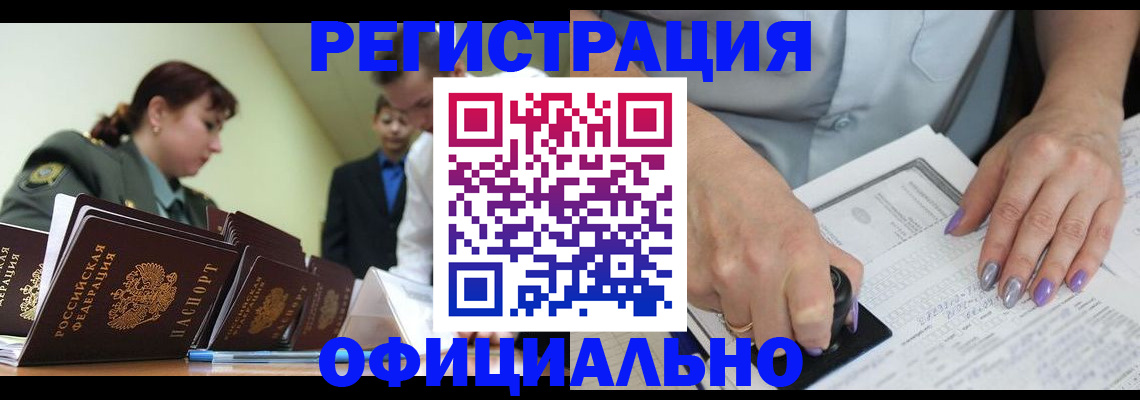 регистрация для дет. сада в Беслане